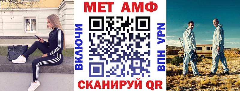 Амфетамин VHQ  Купить закладки  Мураши 