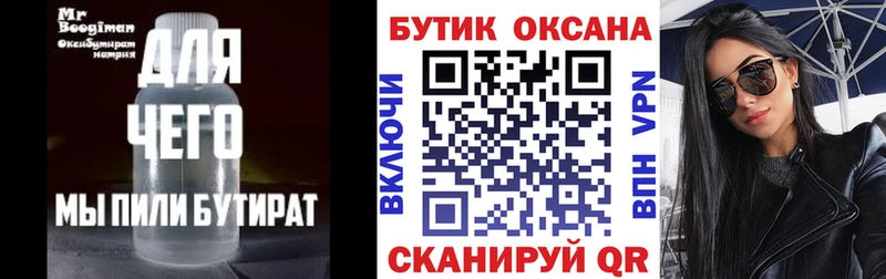 Купить  Мураши  Бутират 1.4BDO 