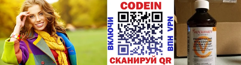 Купить закладки  Мураши  Codein напиток Lean (лин) 